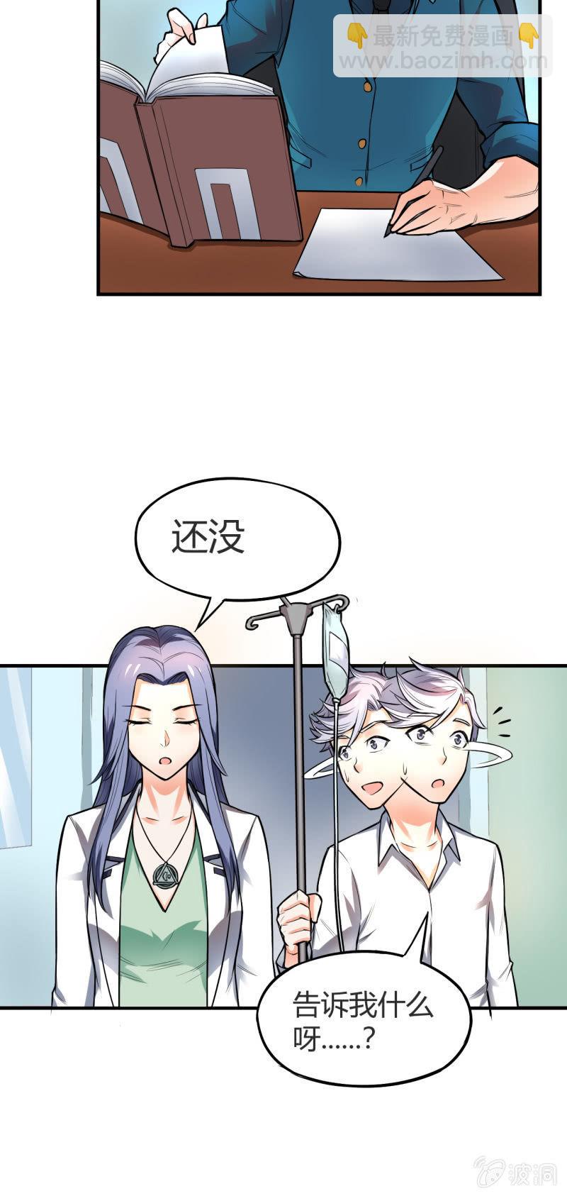 第7话 黄风大王-第8话