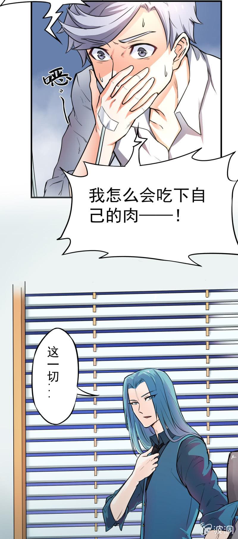 第7话 黄风大王-第8话