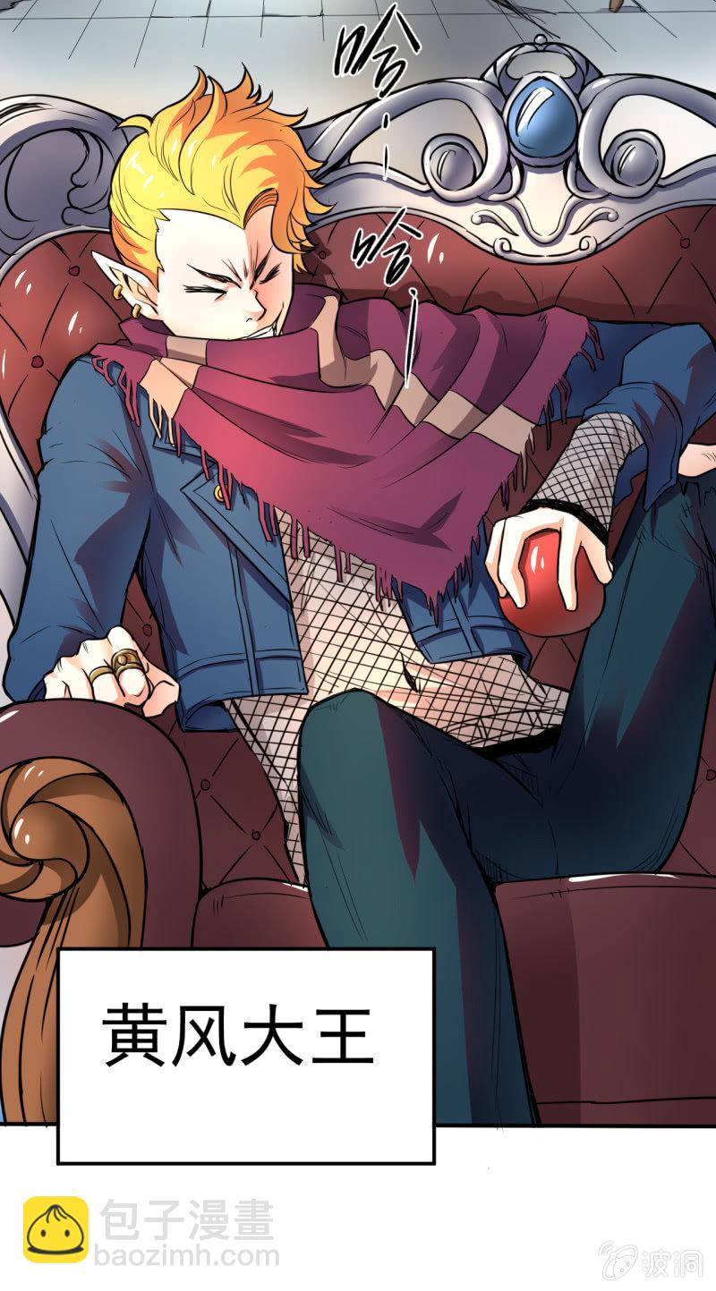 第7话 黄风大王-第8话