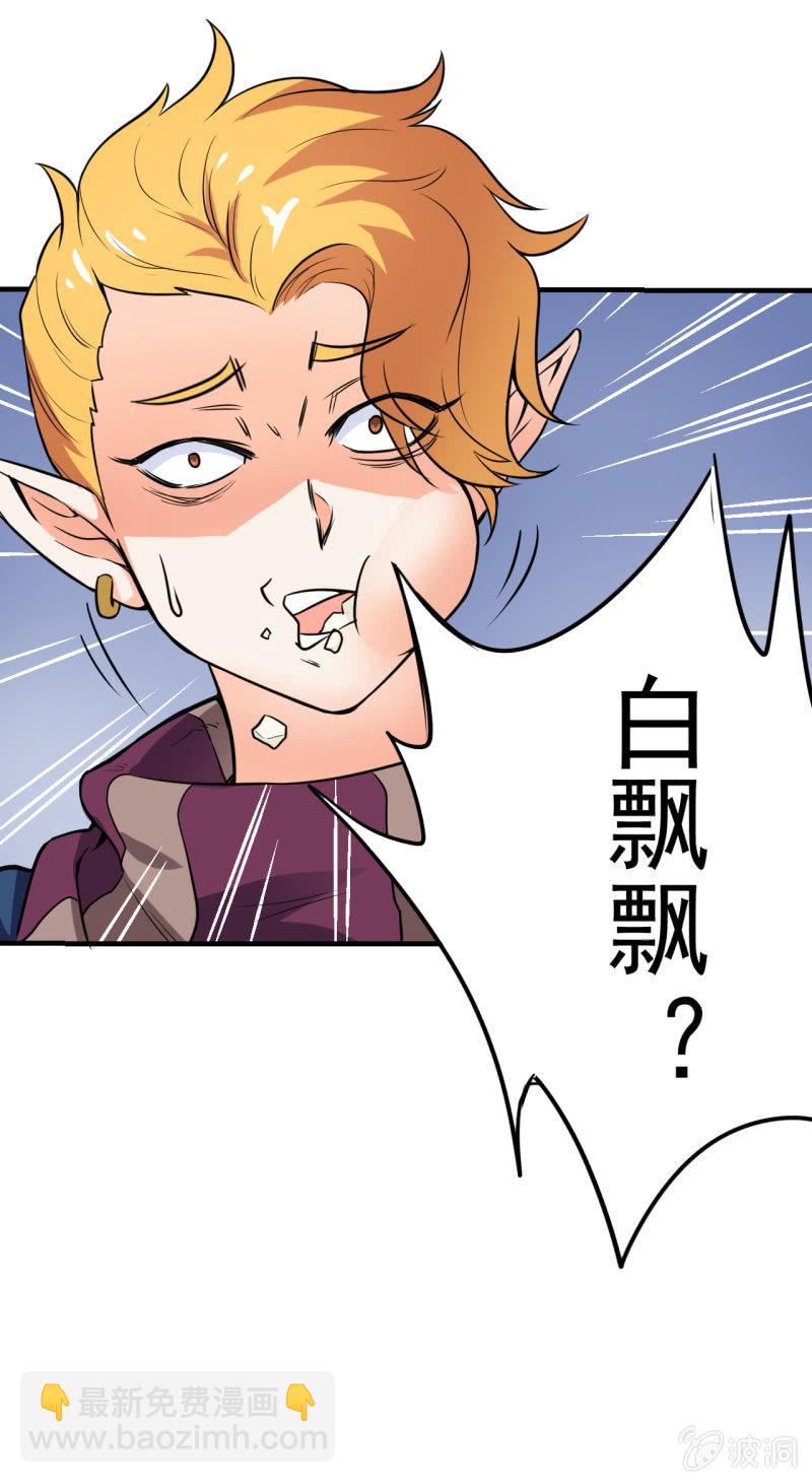 第7话 黄风大王-第8话