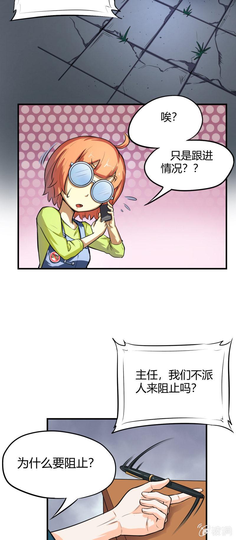 第7话 黄风大王-第8话