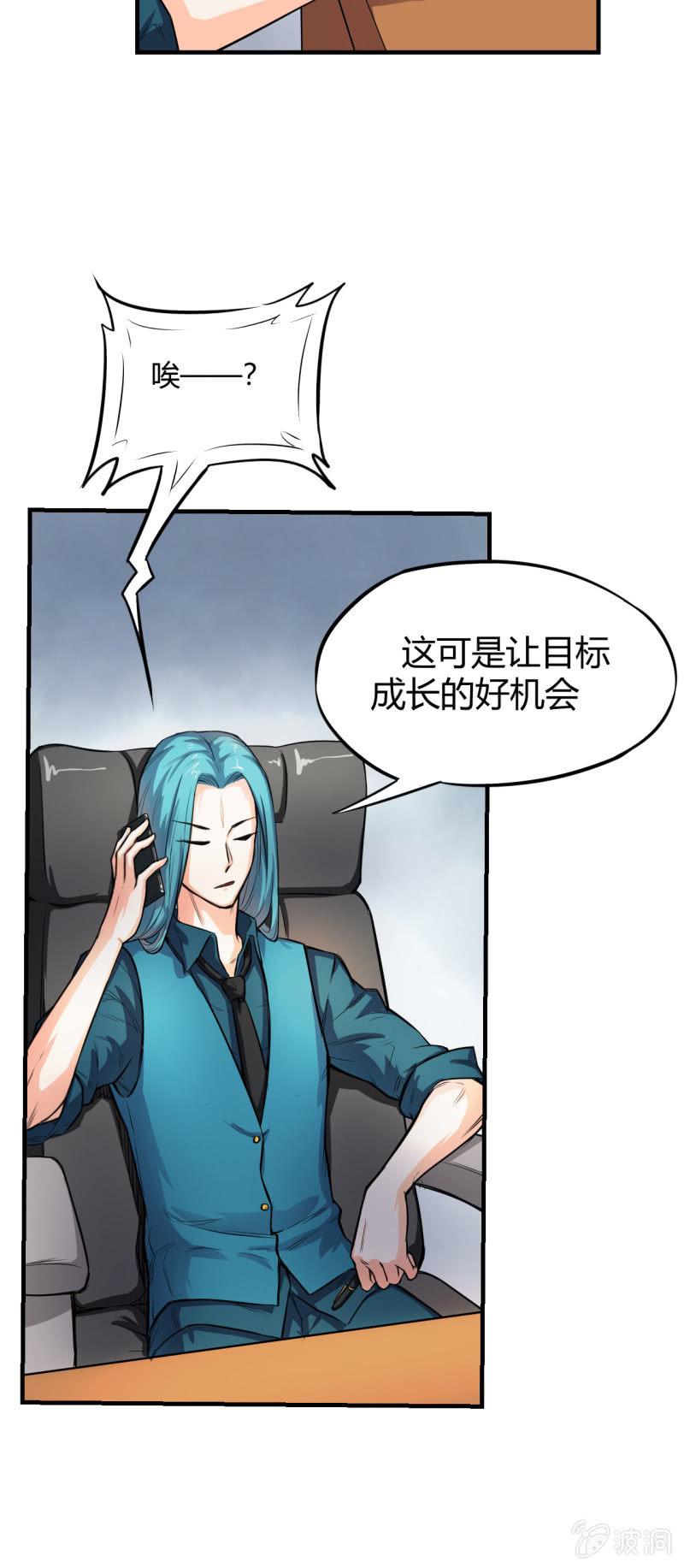 第7话 黄风大王-第8话