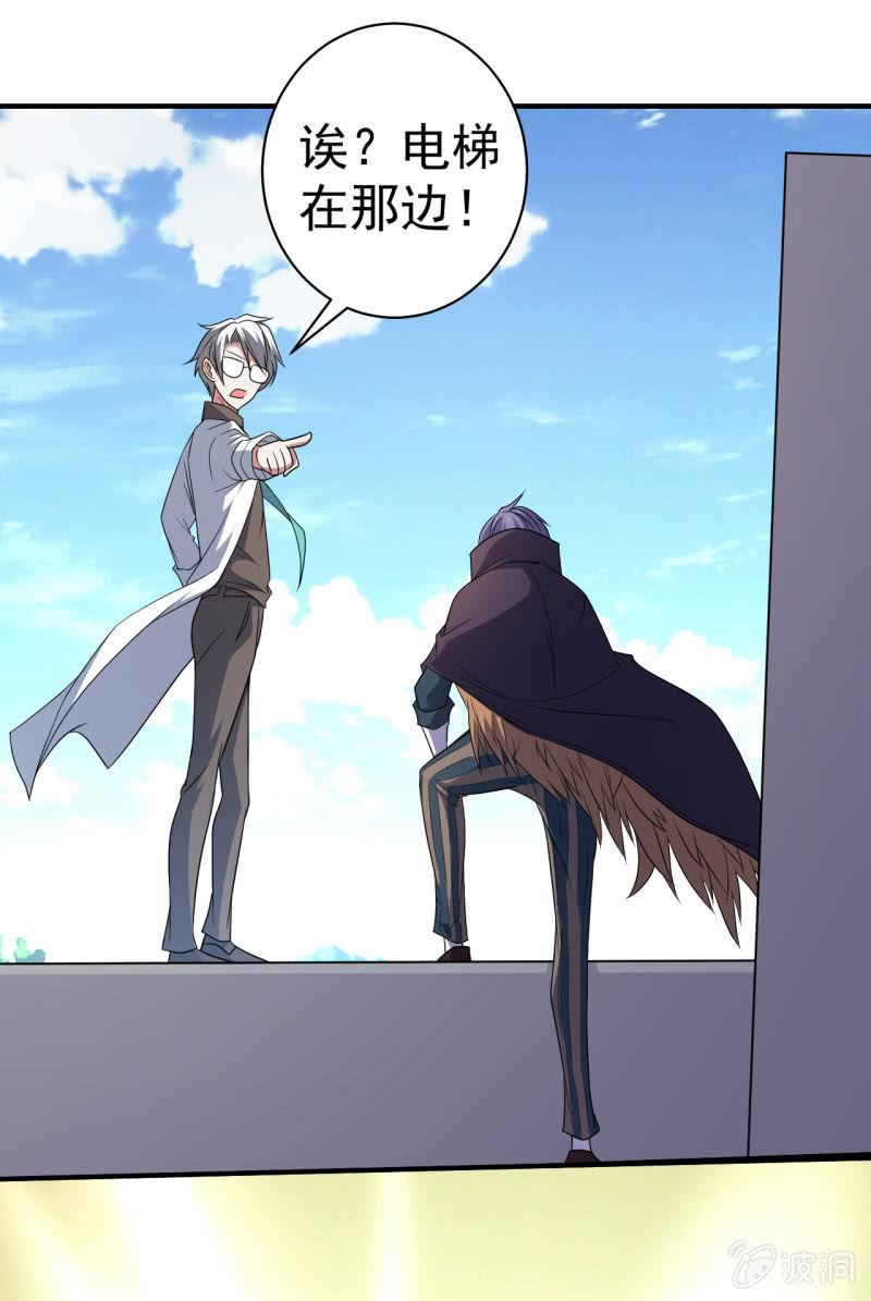 第71话 是白姐不是白洁-第72话