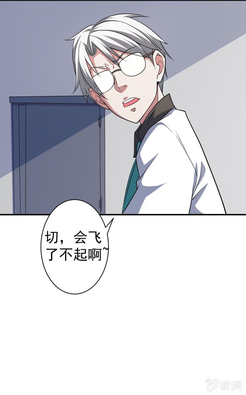 第71话 是白姐不是白洁-第72话