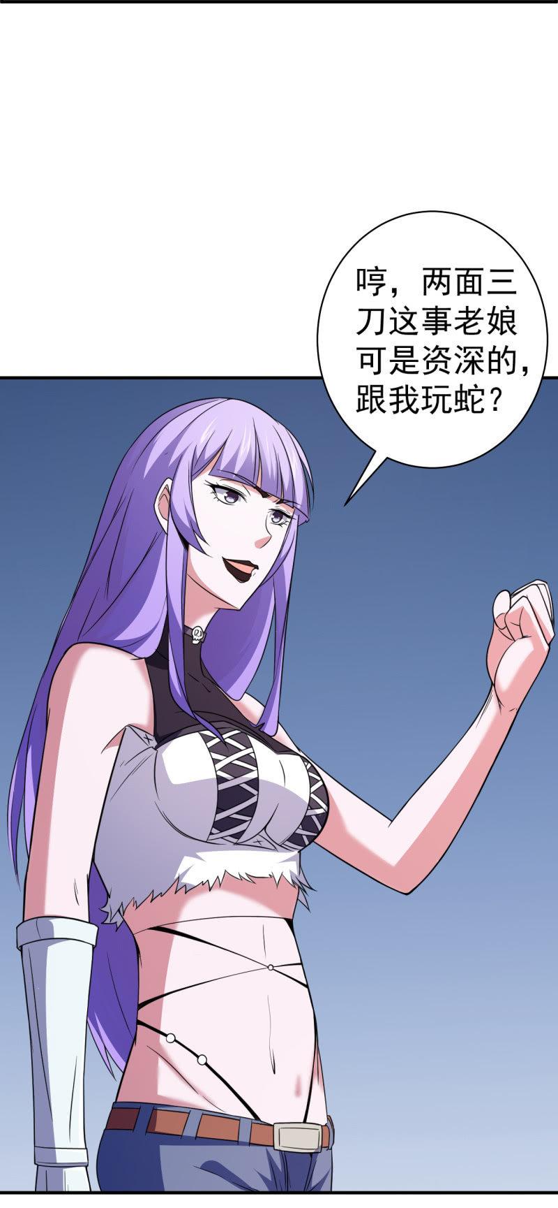 第71话 是白姐不是白洁-第72话