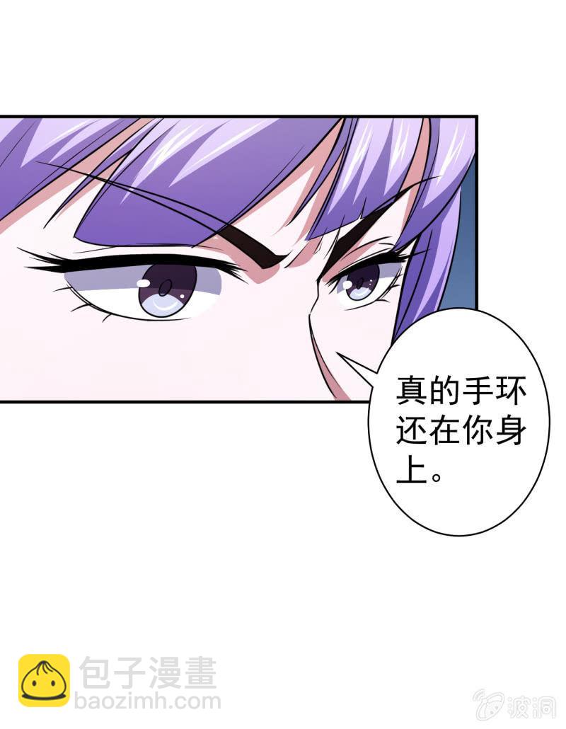 第71话 是白姐不是白洁-第72话