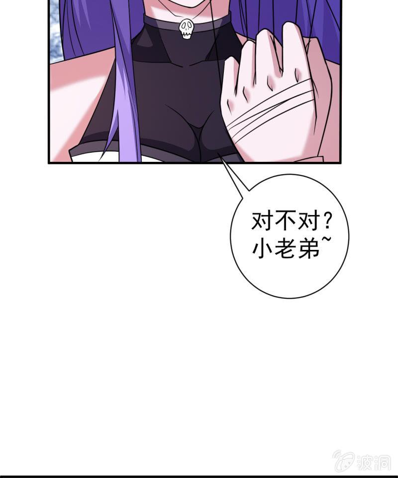 第71话 是白姐不是白洁-第72话