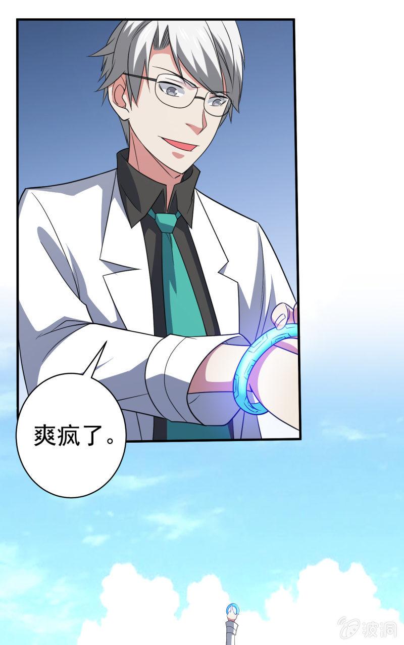 第71话 是白姐不是白洁-第72话