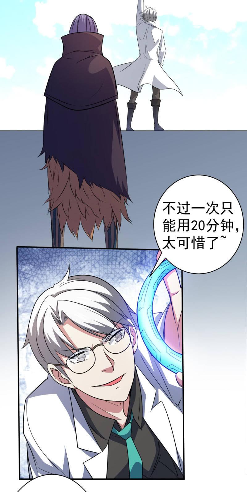 第71话 是白姐不是白洁-第72话