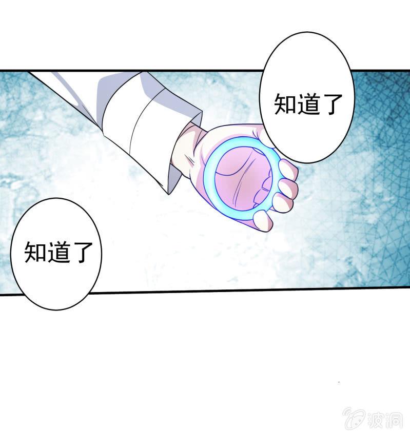 第71话 是白姐不是白洁-第72话