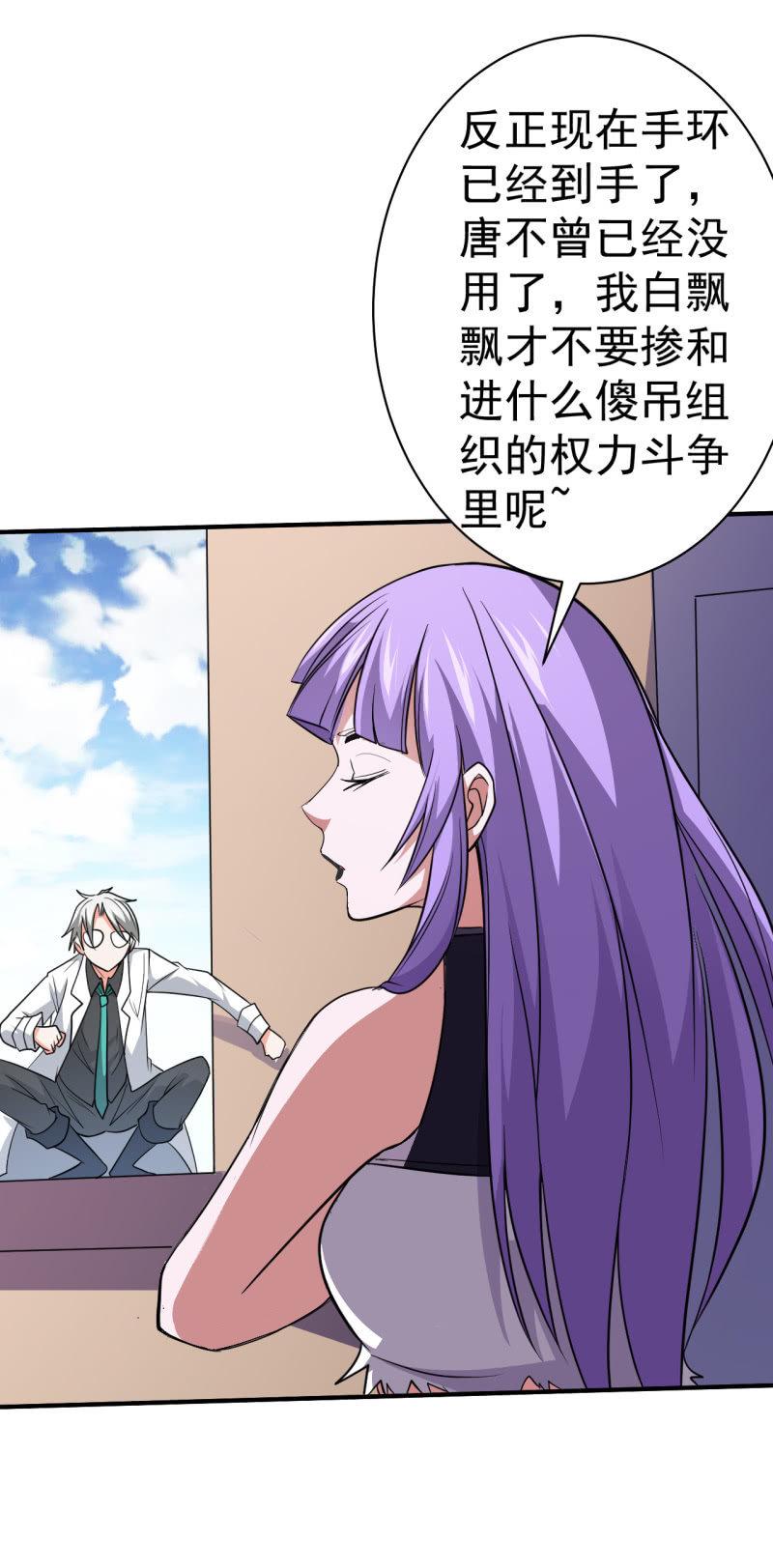 第73话 另有其人-第74话