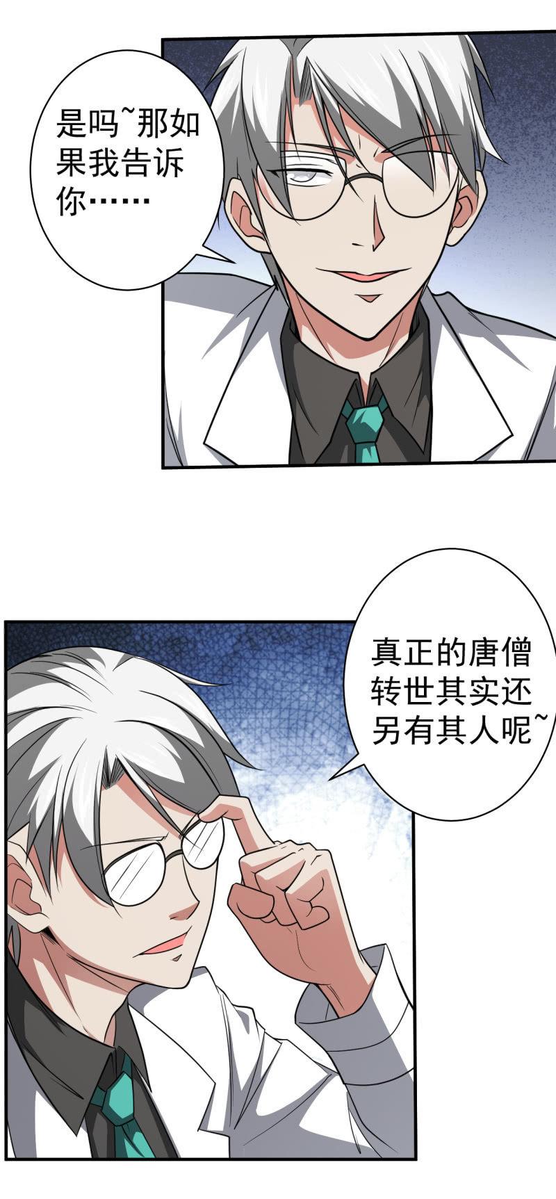 第73话 另有其人-第74话