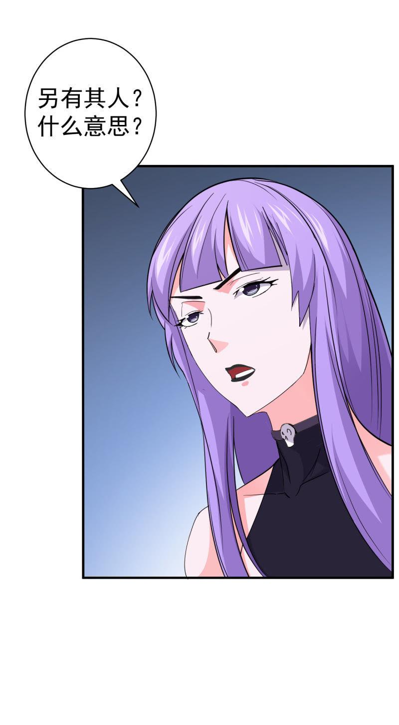 第73话 另有其人-第74话