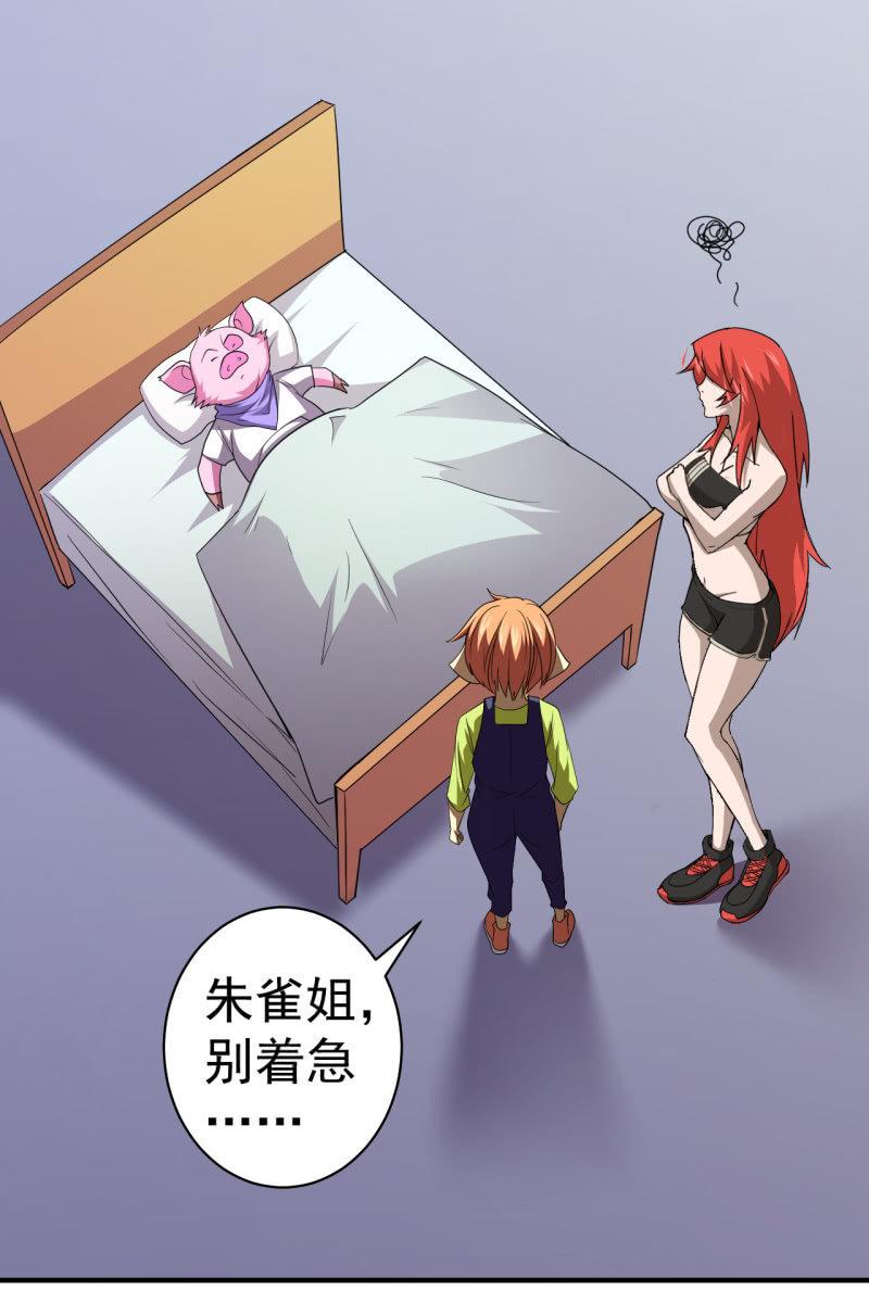 第73话 另有其人-第74话