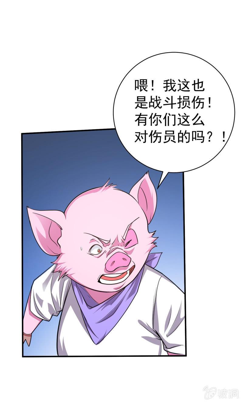 第73话 另有其人-第74话