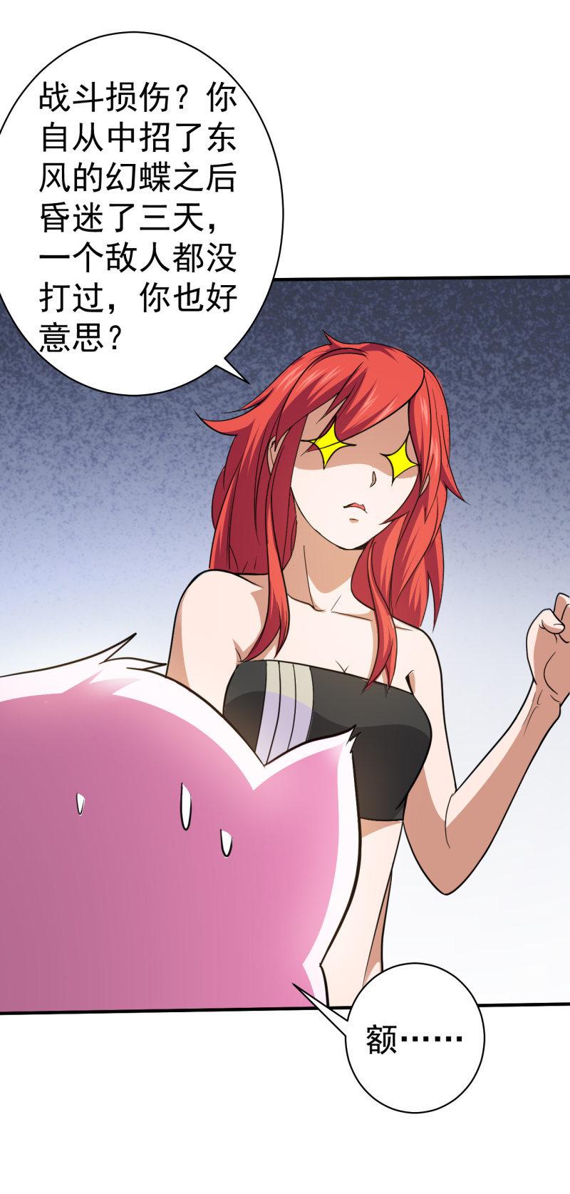 第73话 另有其人-第74话