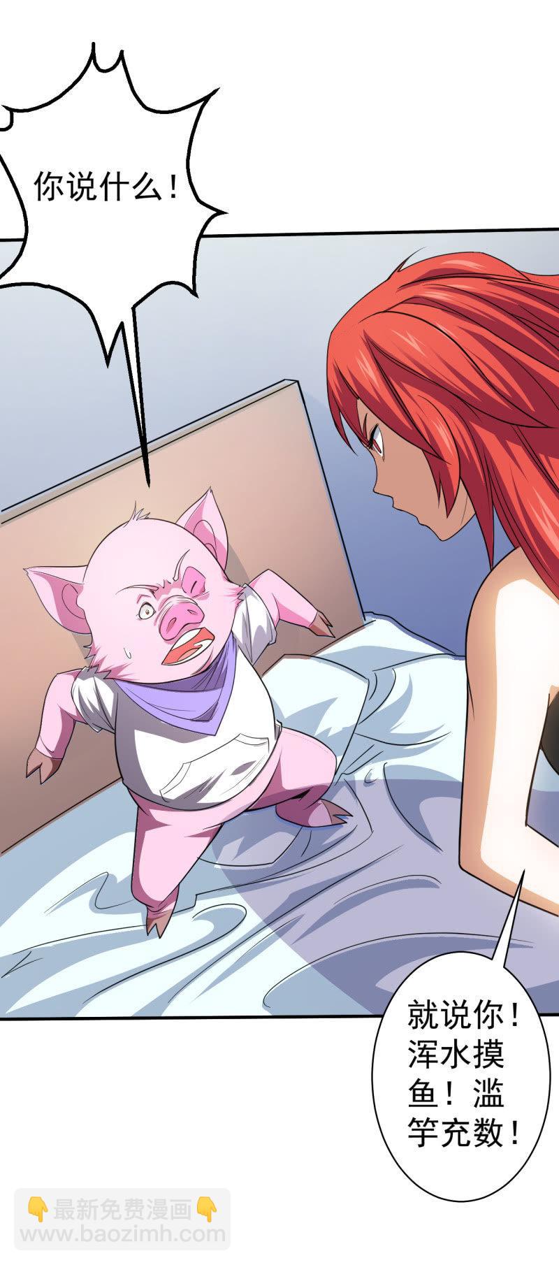 第73话 另有其人-第74话