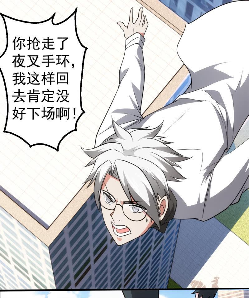 第73话 另有其人-第74话