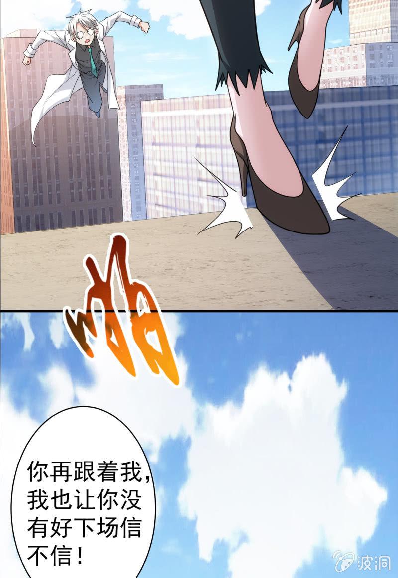 第73话 另有其人-第74话