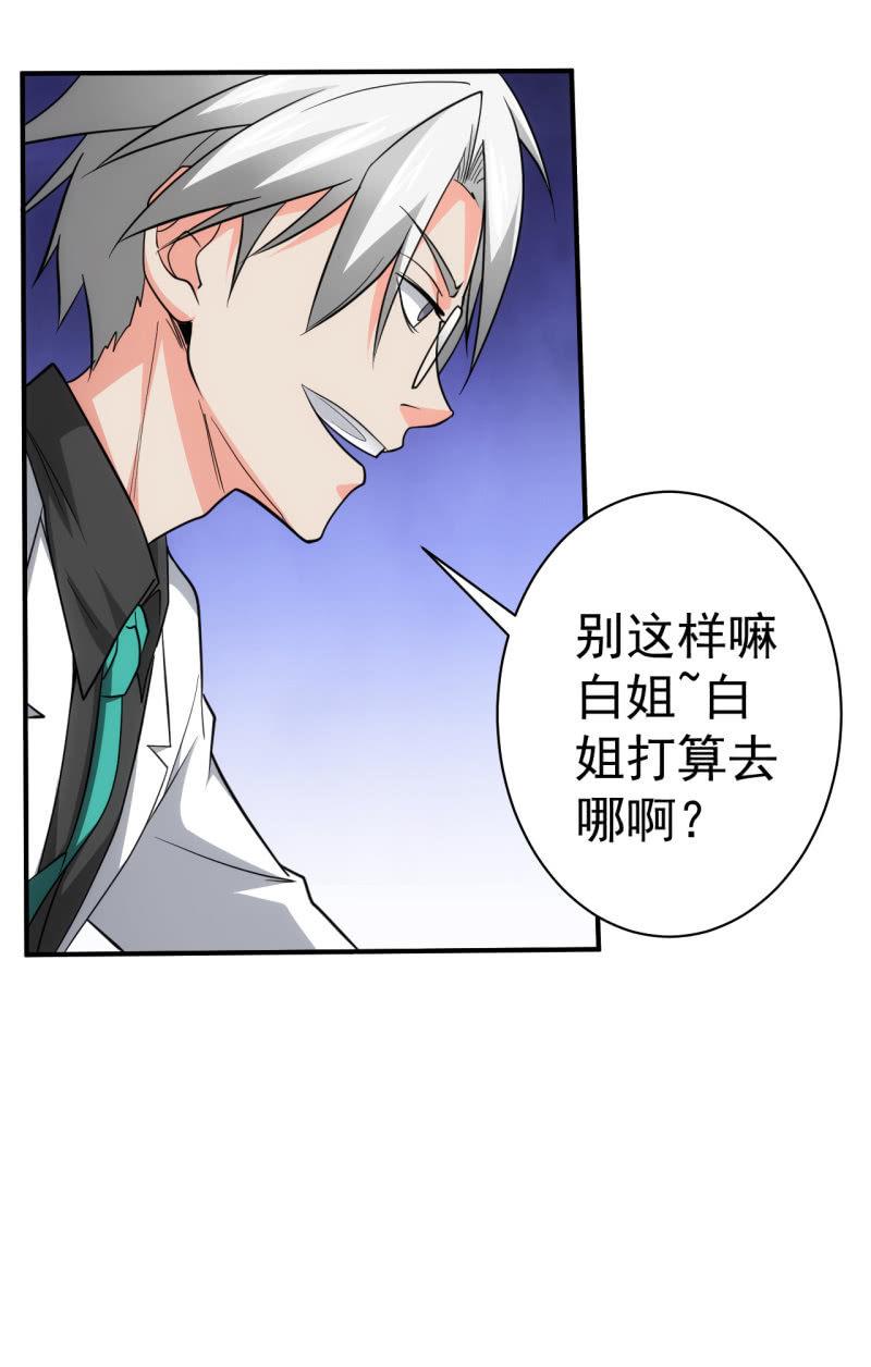 第73话 另有其人-第74话