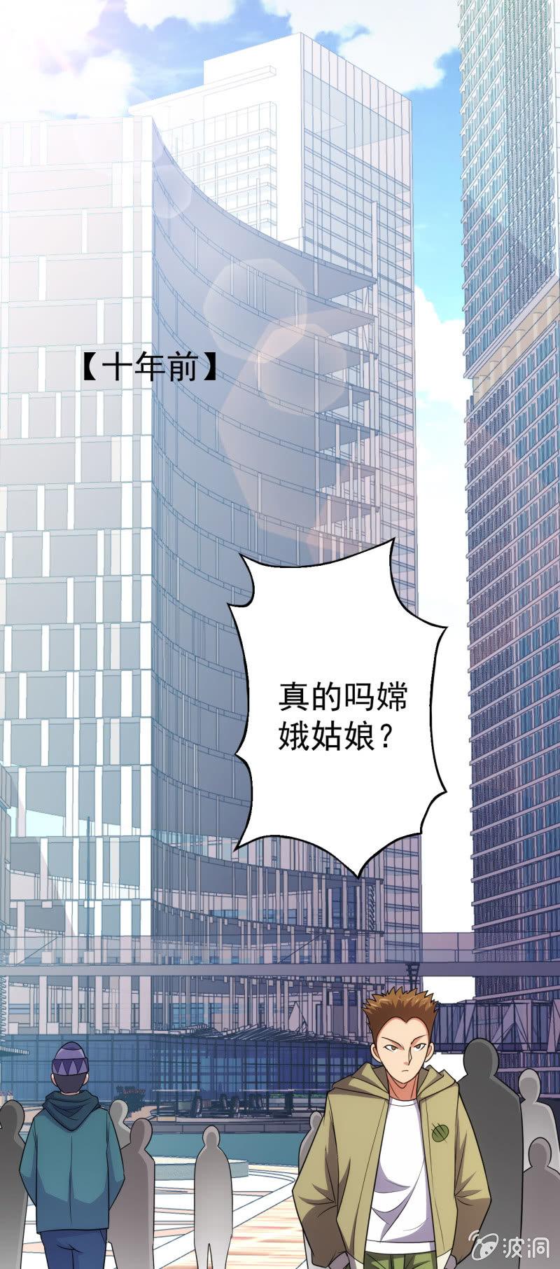 第75话 十年前-第76话