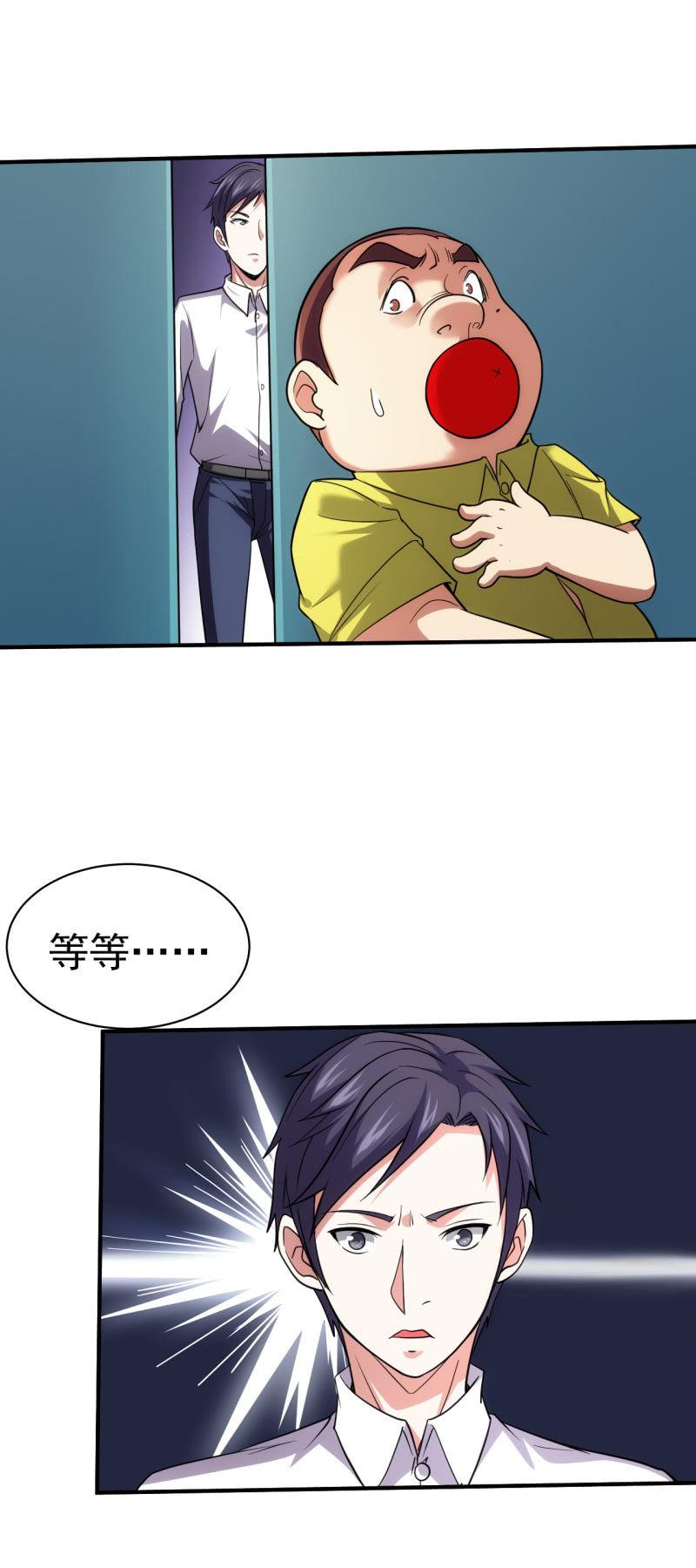 第75话 十年前-第76话