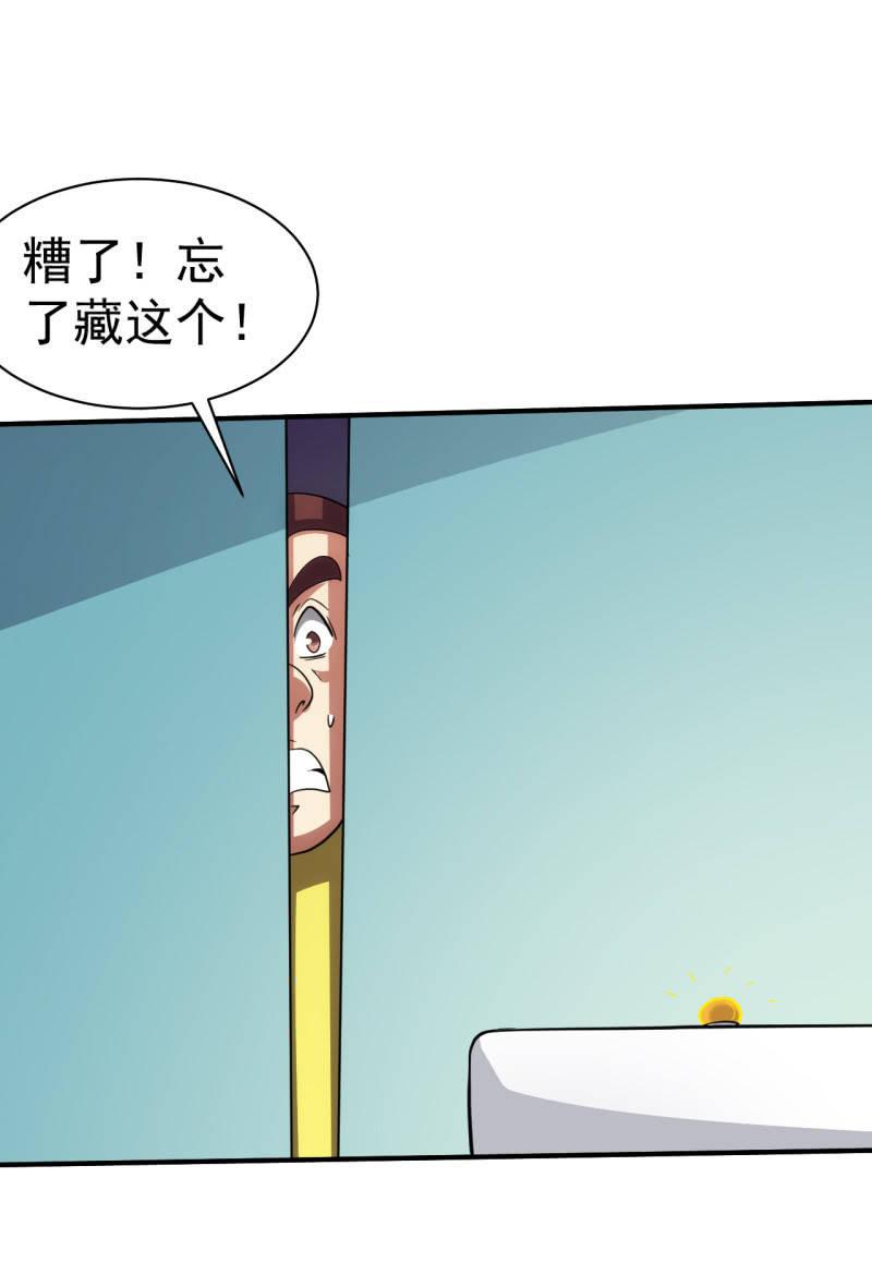 第75话 十年前-第76话