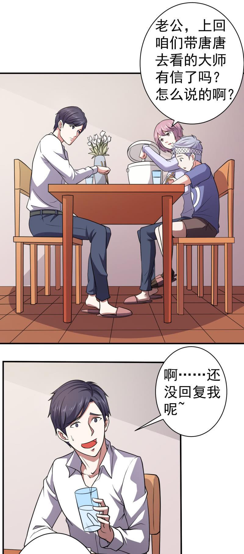 第75话 十年前-第76话