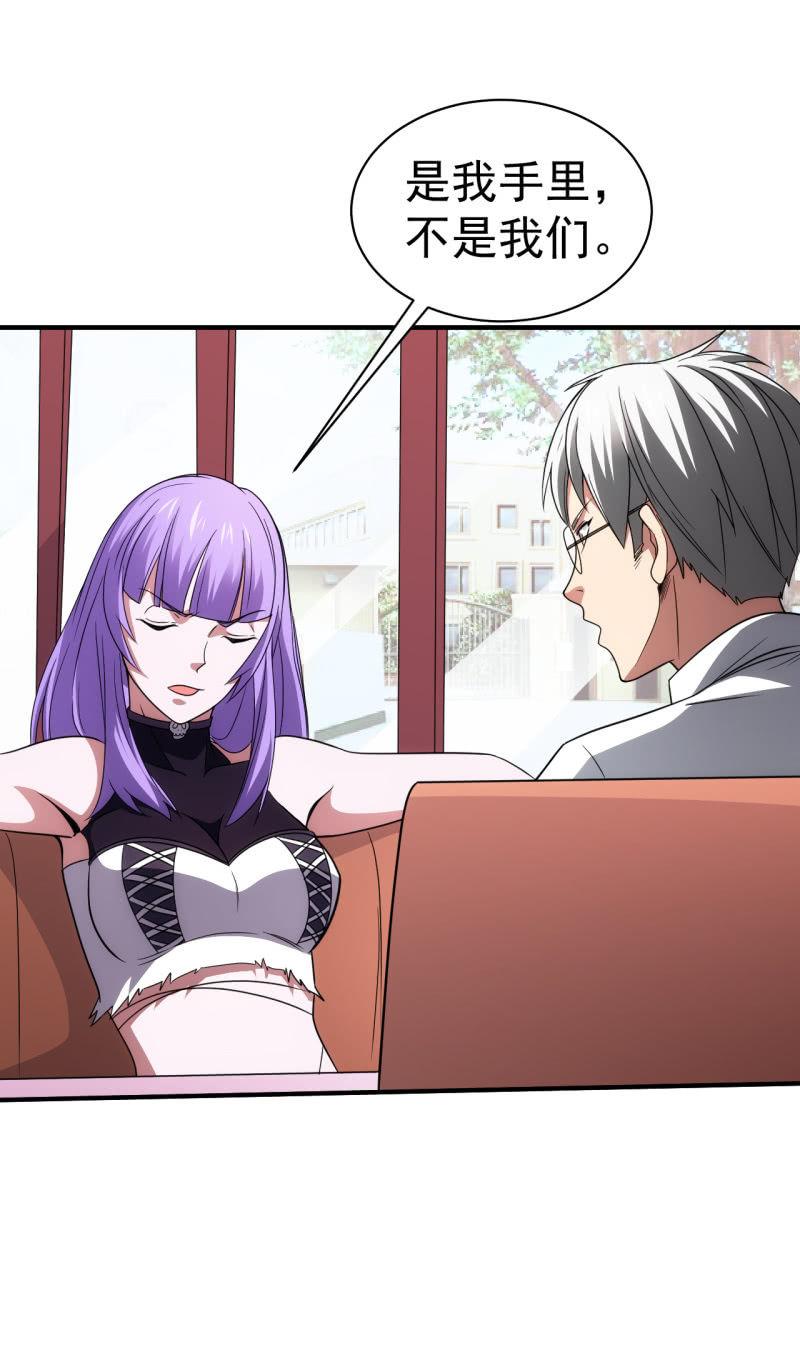 第77话 弟中弟风中风-第78话