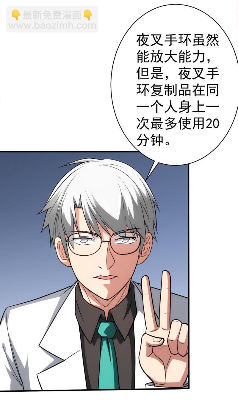 第77话 弟中弟风中风-第78话