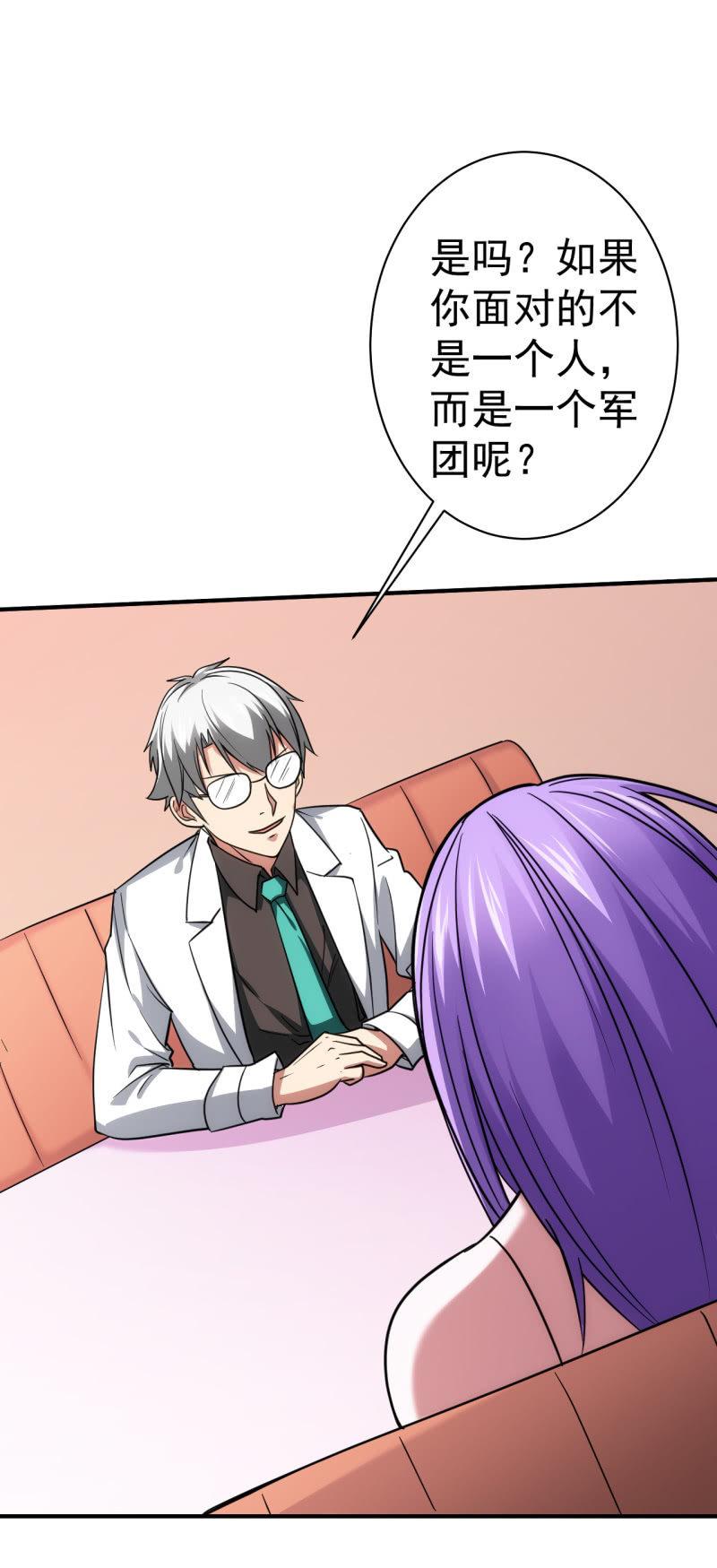 第77话 弟中弟风中风-第78话