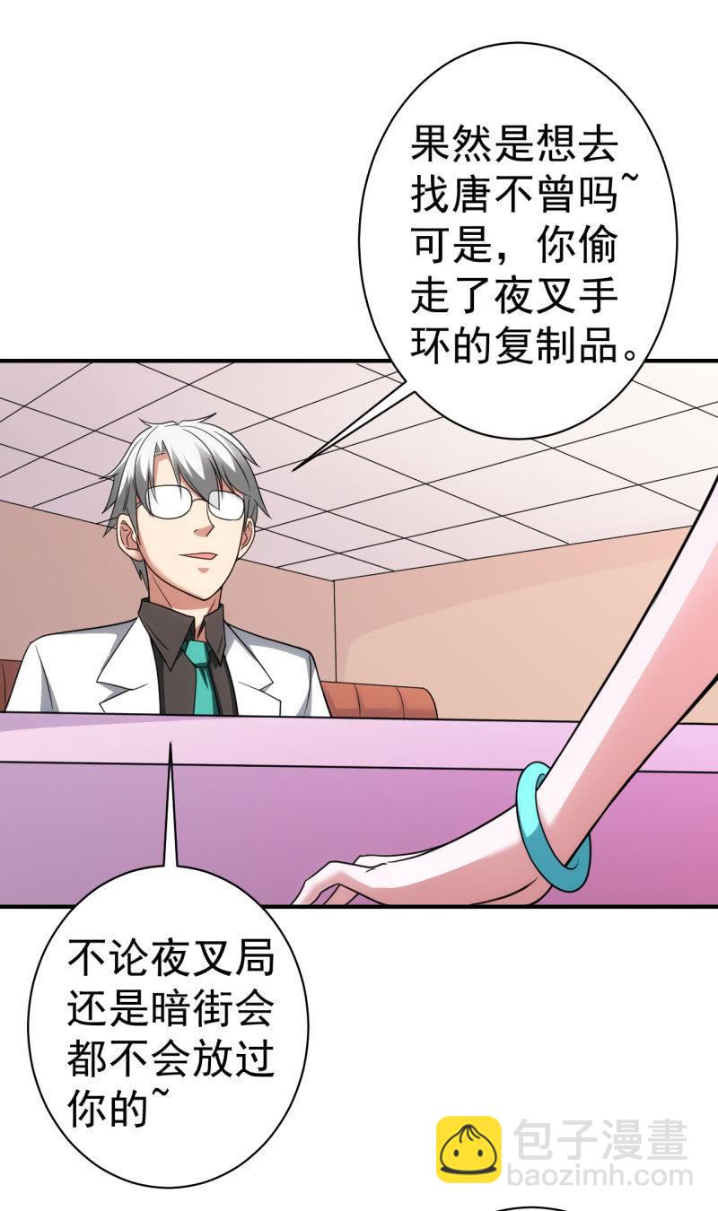 第77话 弟中弟风中风-第78话