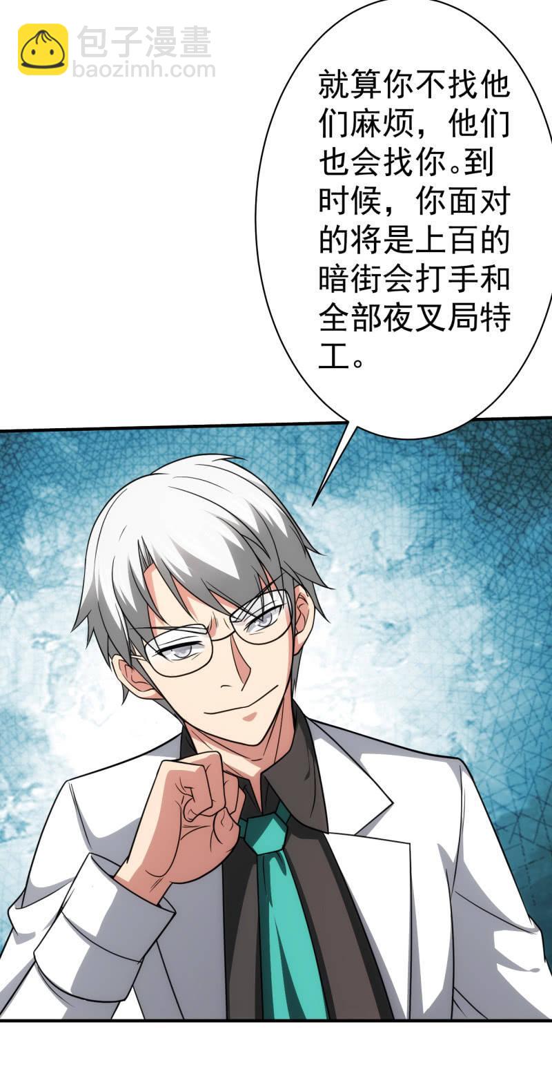 第77话 弟中弟风中风-第78话