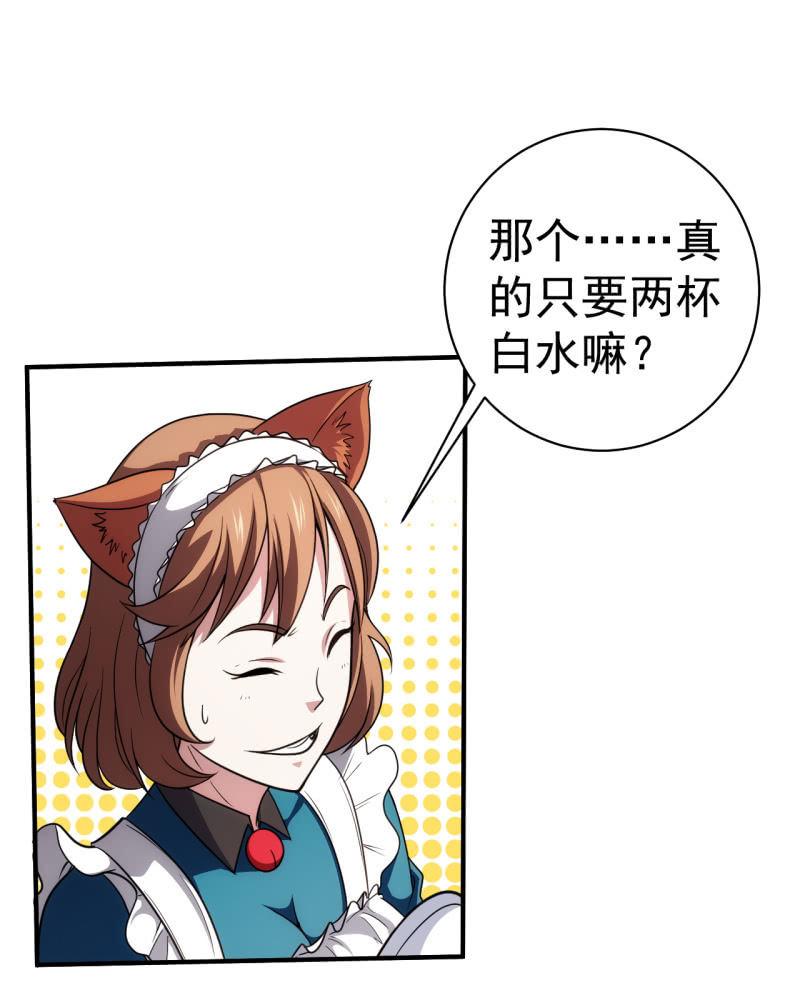 第77话 弟中弟风中风-第78话