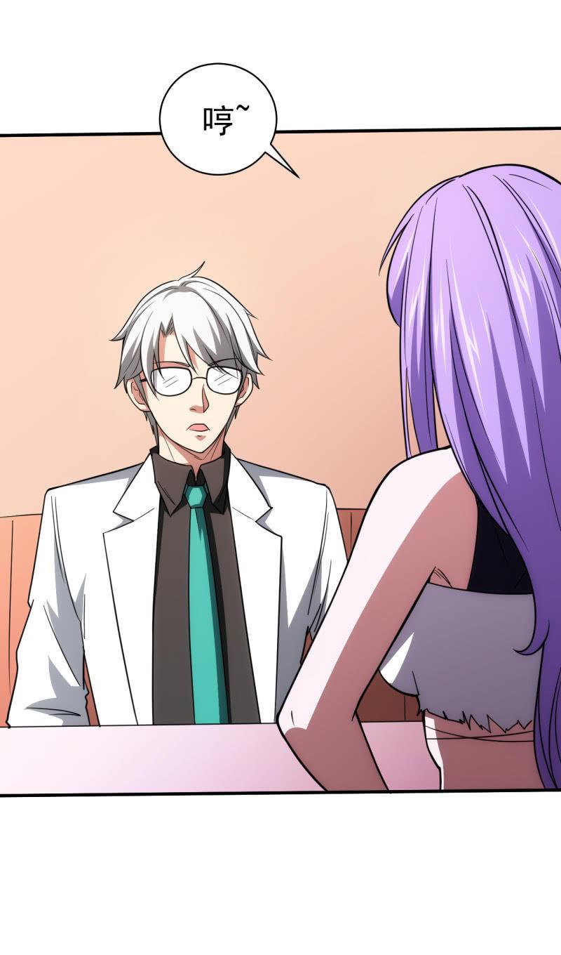 第77话 弟中弟风中风-第78话