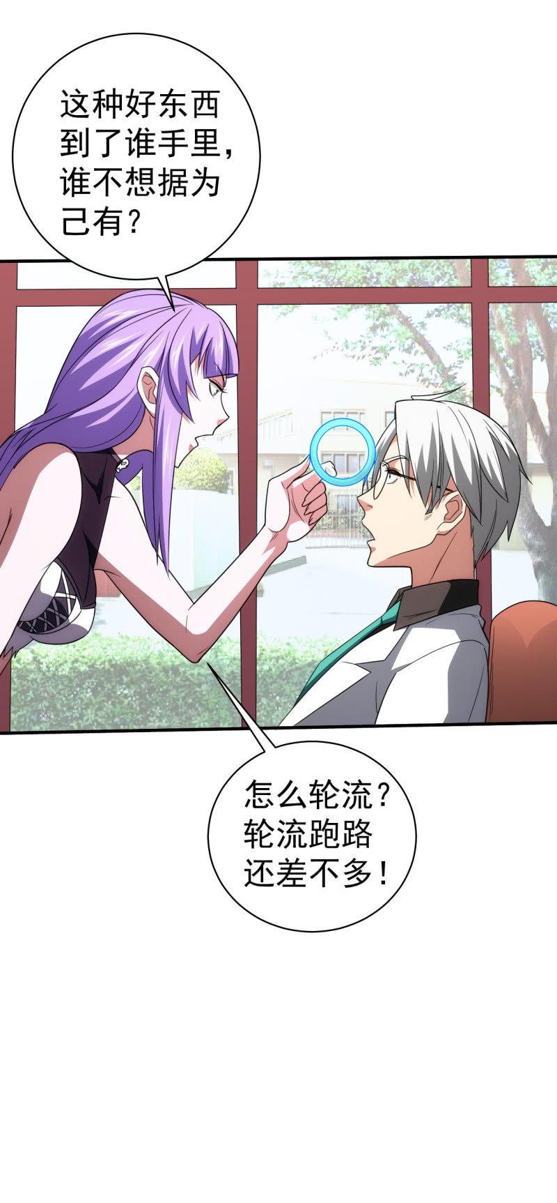 第77话 弟中弟风中风-第78话