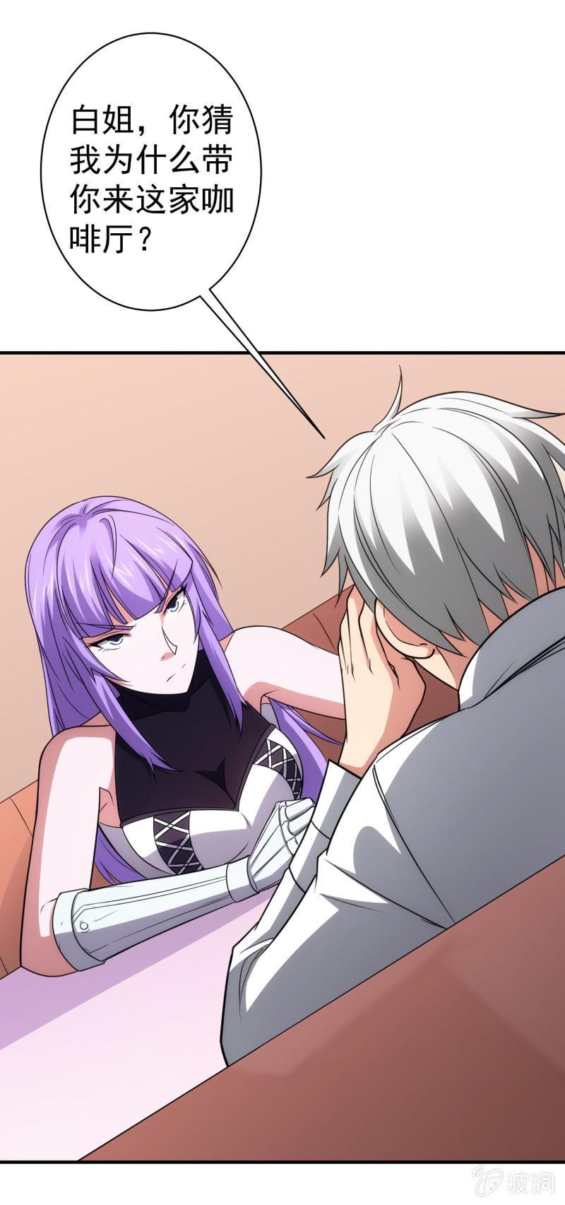 第77话 弟中弟风中风-第78话