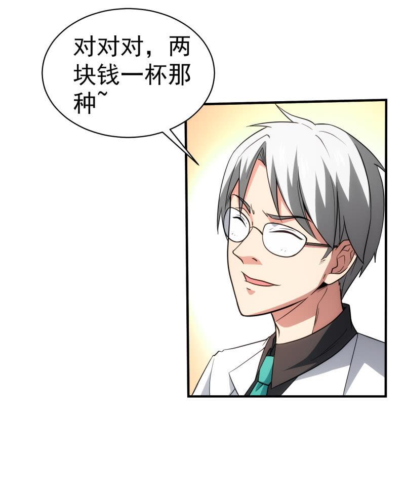 第77话 弟中弟风中风-第78话