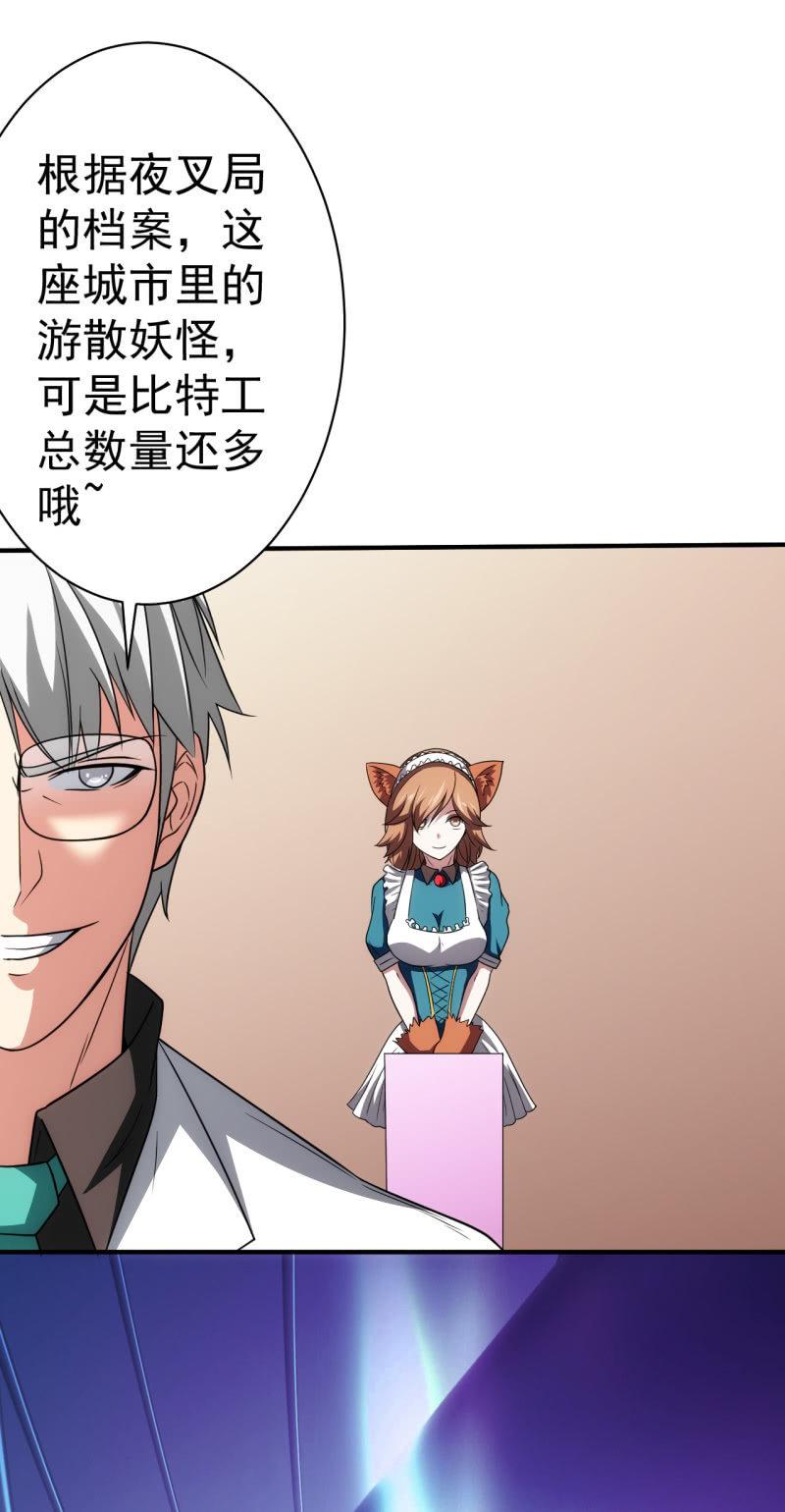 第77话 弟中弟风中风-第78话