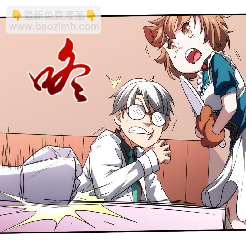 第77话 弟中弟风中风-第78话