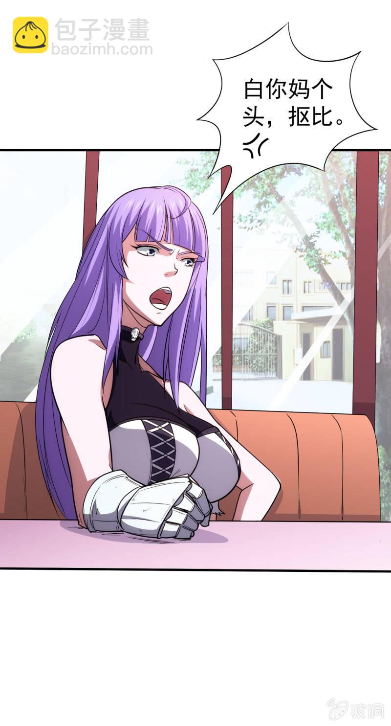 第77话 弟中弟风中风-第78话