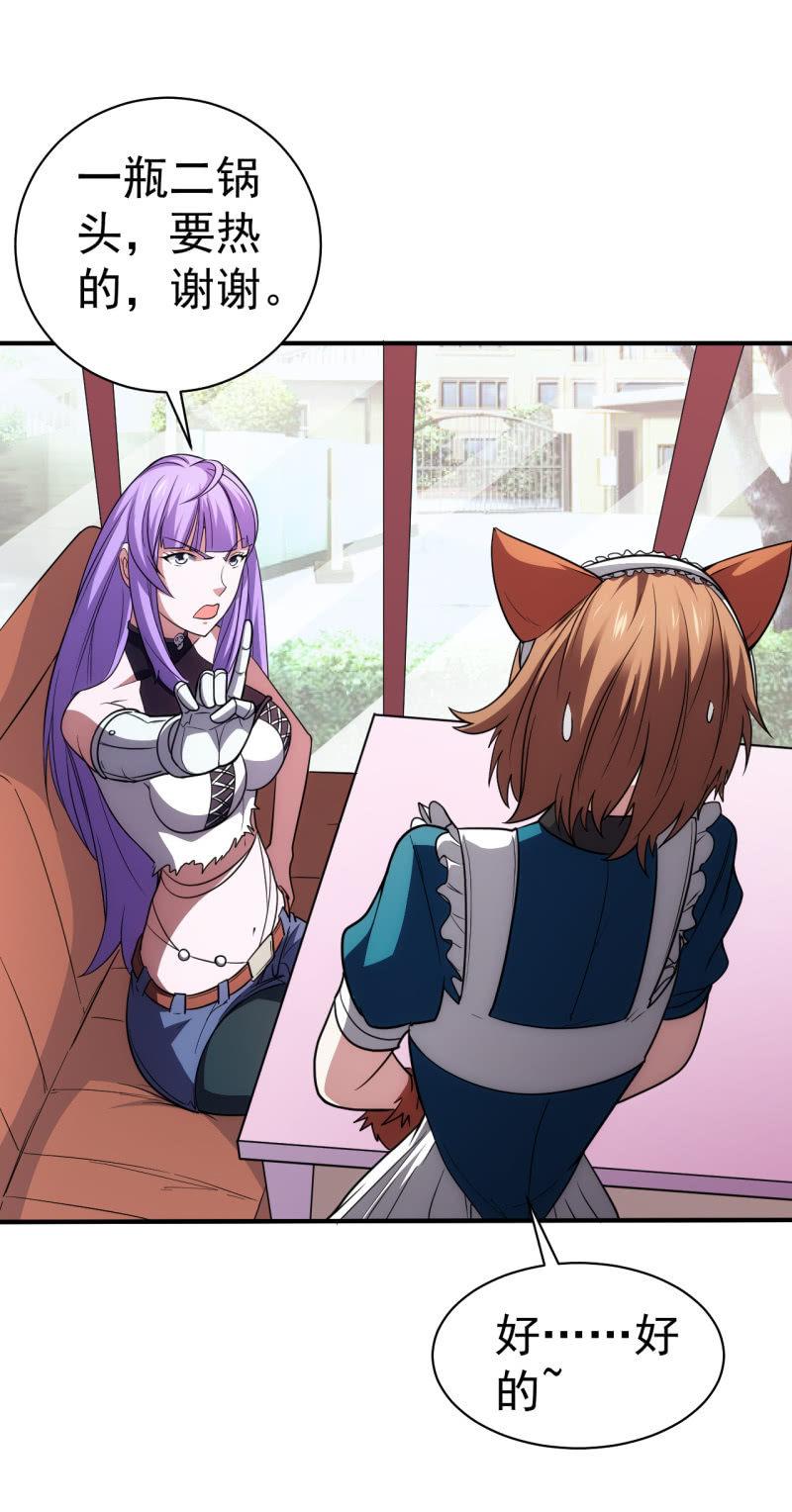 第77话 弟中弟风中风-第78话