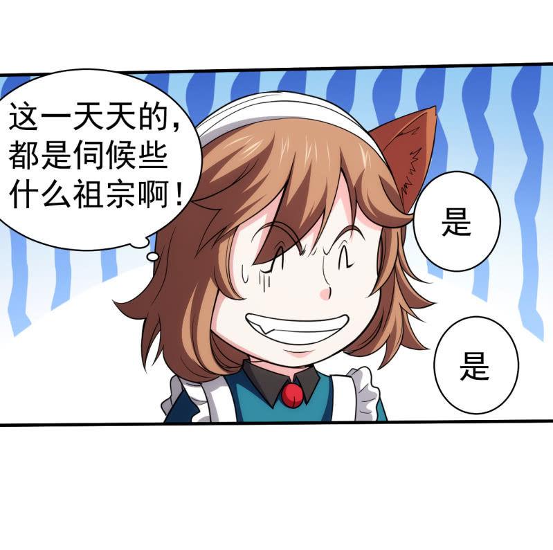 第77话 弟中弟风中风-第78话