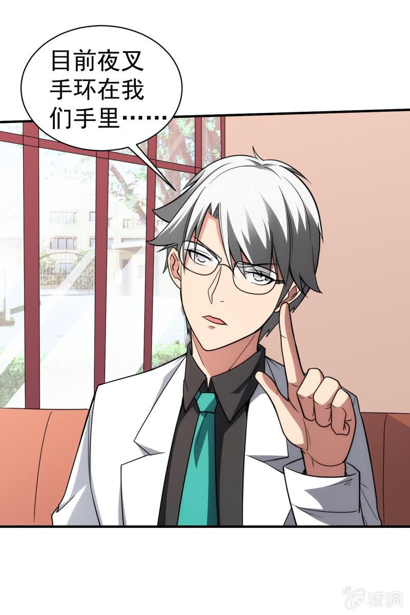 第77话 弟中弟风中风-第78话