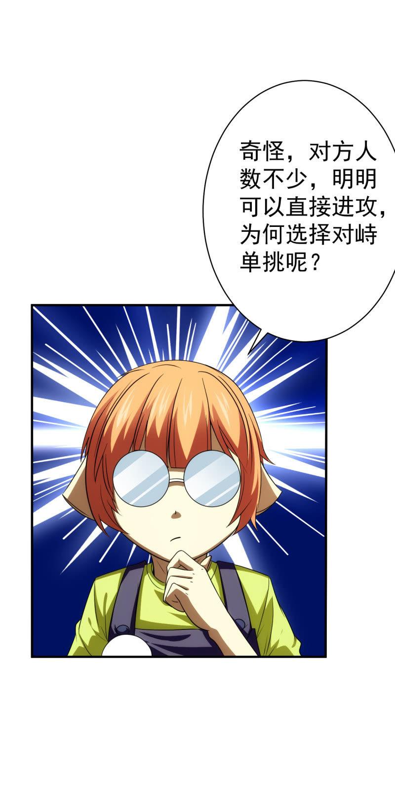 第79话 旧账新仇(1/2)-第80话