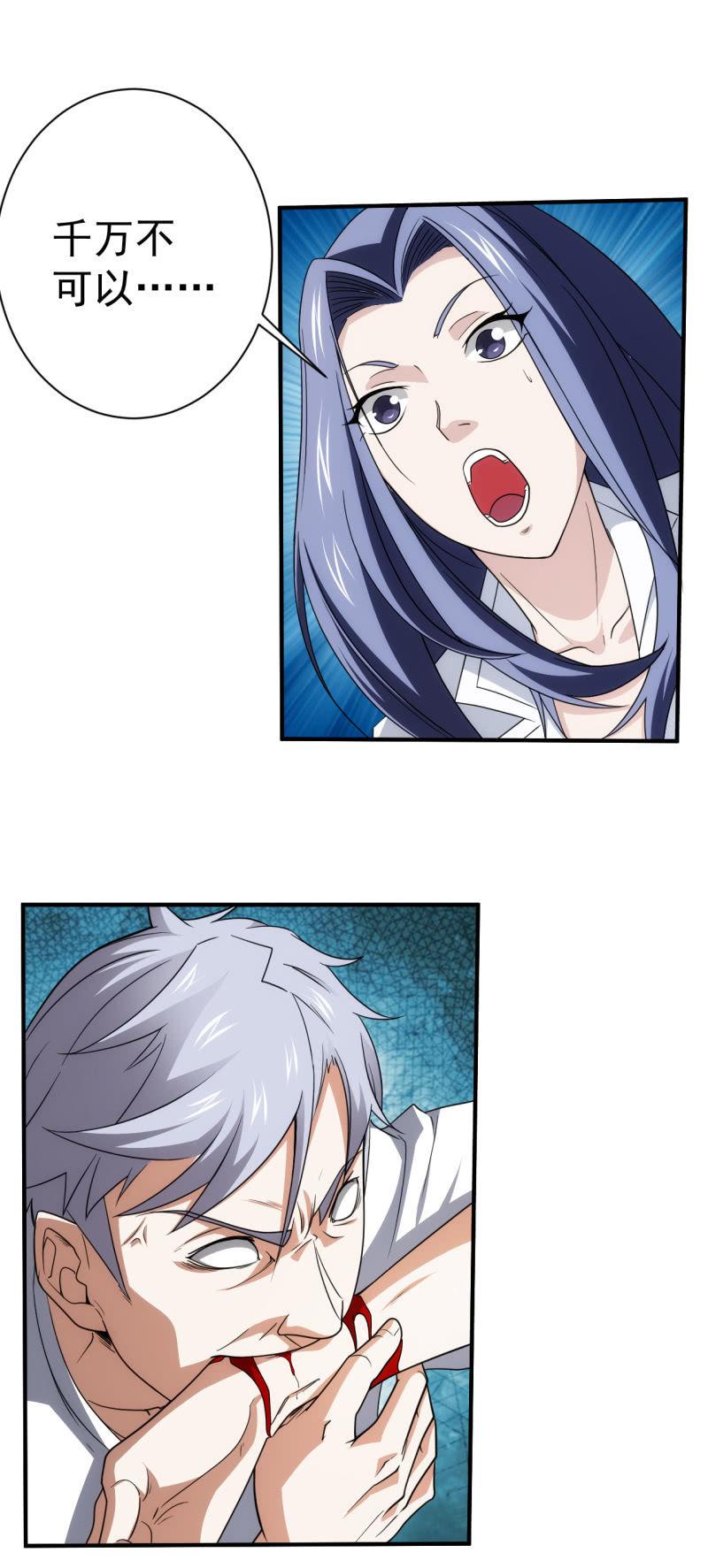 第79话 旧账新仇(1/2)-第80话