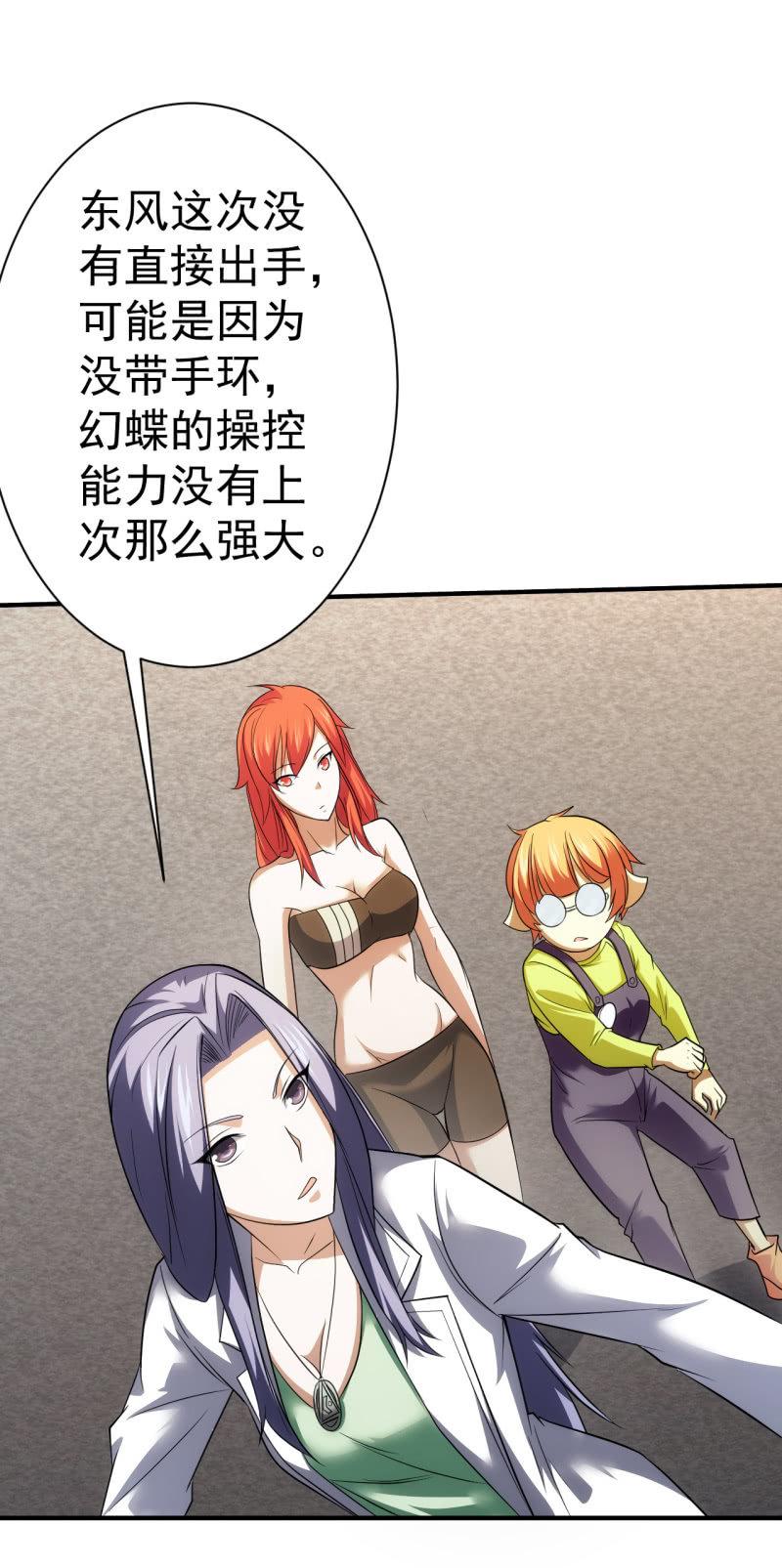 第79话 旧账新仇(1/2)-第80话