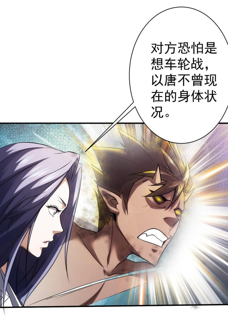 第79话 旧账新仇(1/2)-第80话