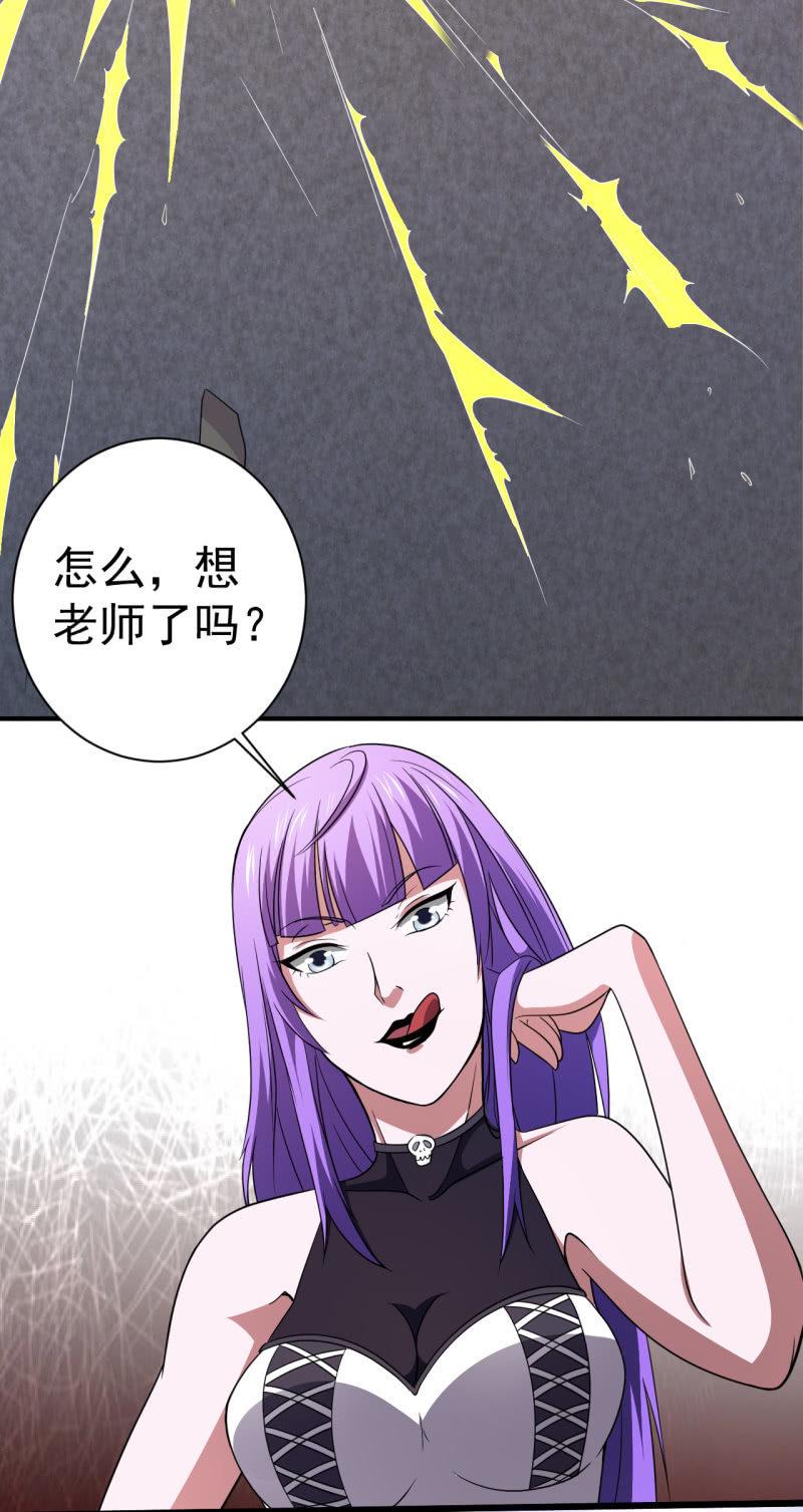 第79话 旧账新仇(1/2)-第80话