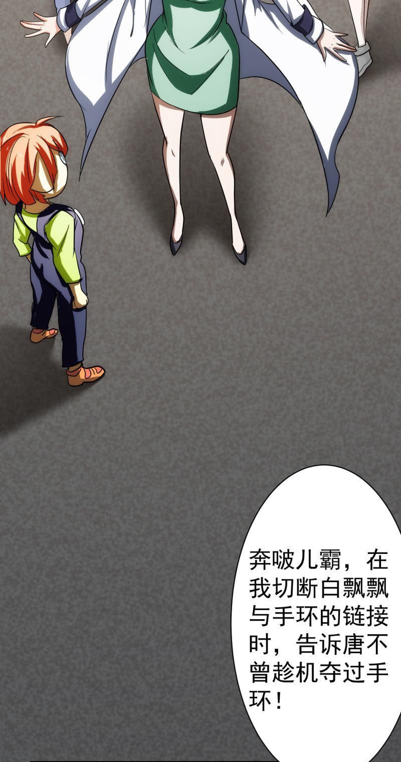 第81话 三级鬼化(1/2)-第82话